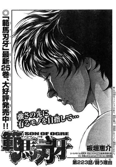 HANMA BAKI: SON OF OGRE (2006) - Capítulo 223 - Página 2 - LectorTMOo