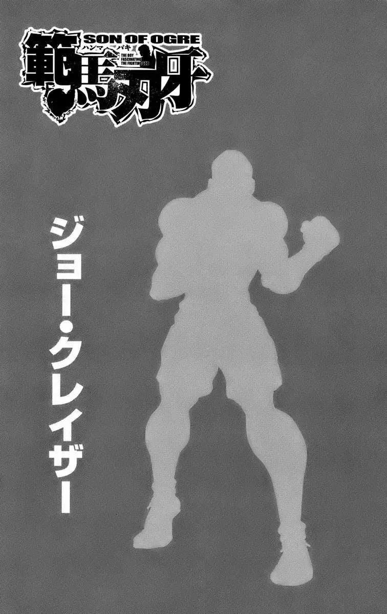 HANMA BAKI: SON OF OGRE (2006) - Capítulo 226 - Página 3 - LectorTMOo