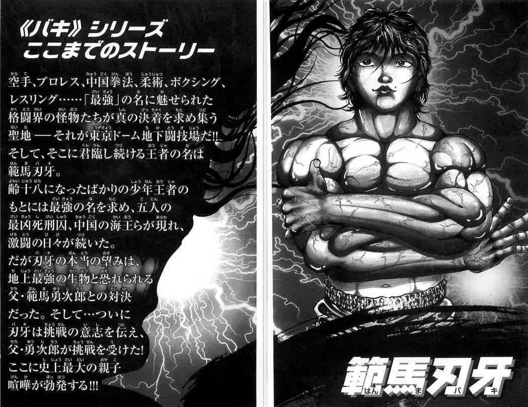 HANMA BAKI: SON OF OGRE (2006) - Capítulo 23 - Página 4 - LectorTMOo