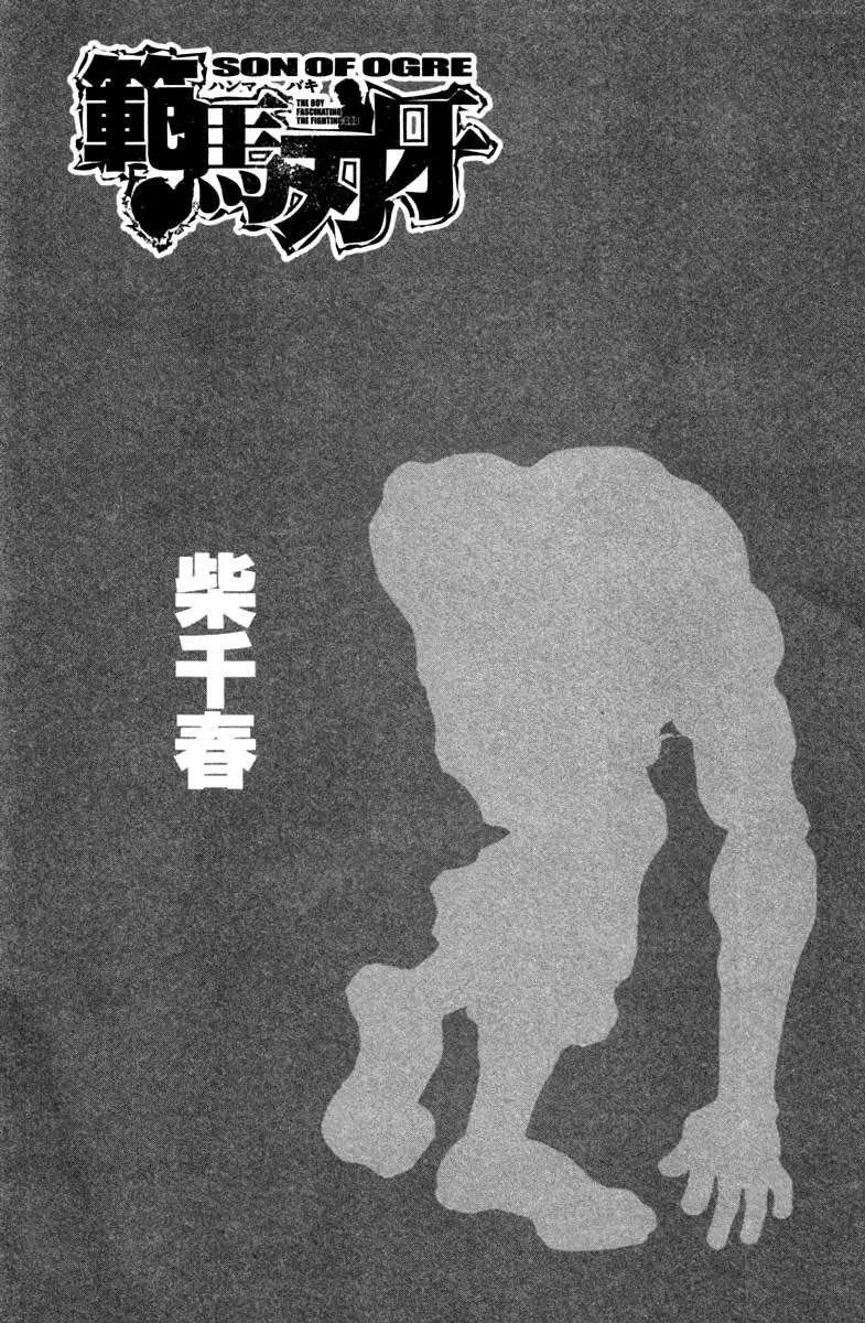 HANMA BAKI: SON OF OGRE (2006) - Capítulo 230 - Página 2 - LectorTMOo