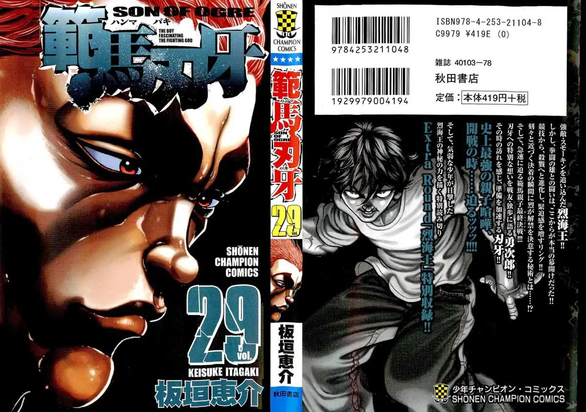 HANMA BAKI: SON OF OGRE (2006) - Capítulo 236 - Página 1 - LectorTMOo