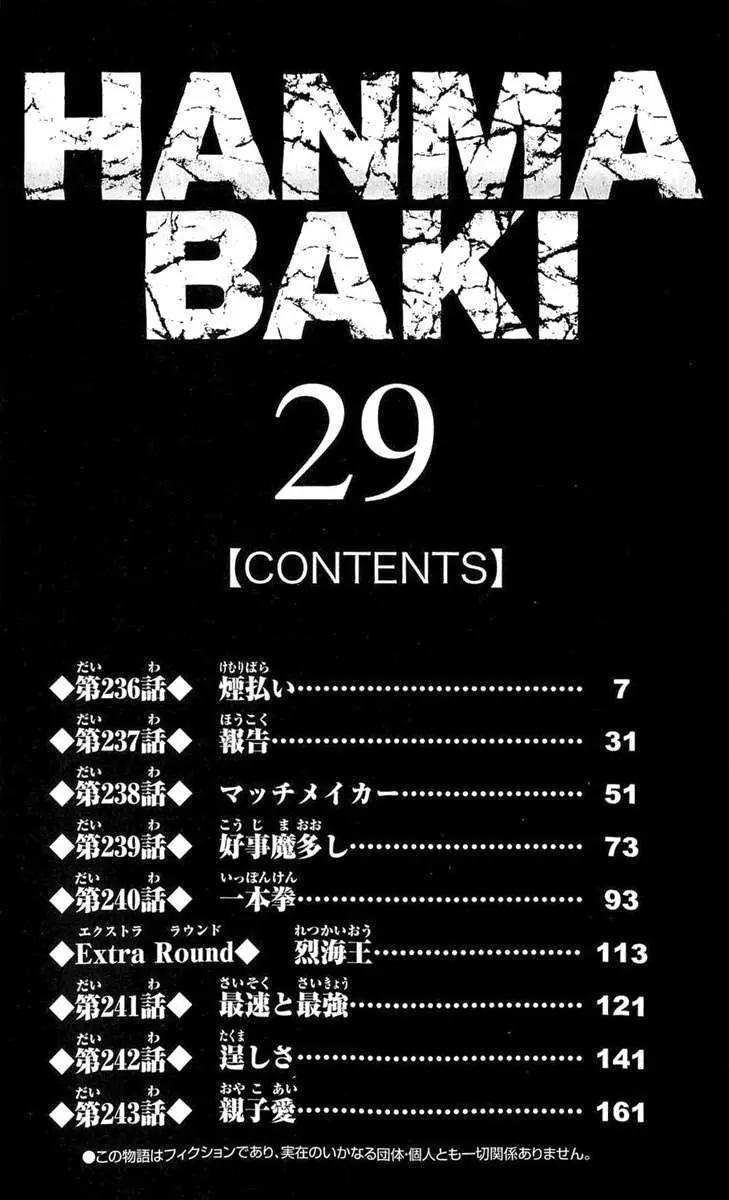 HANMA BAKI: SON OF OGRE (2006) - Capítulo 236 - Página 5 - LectorTMOo