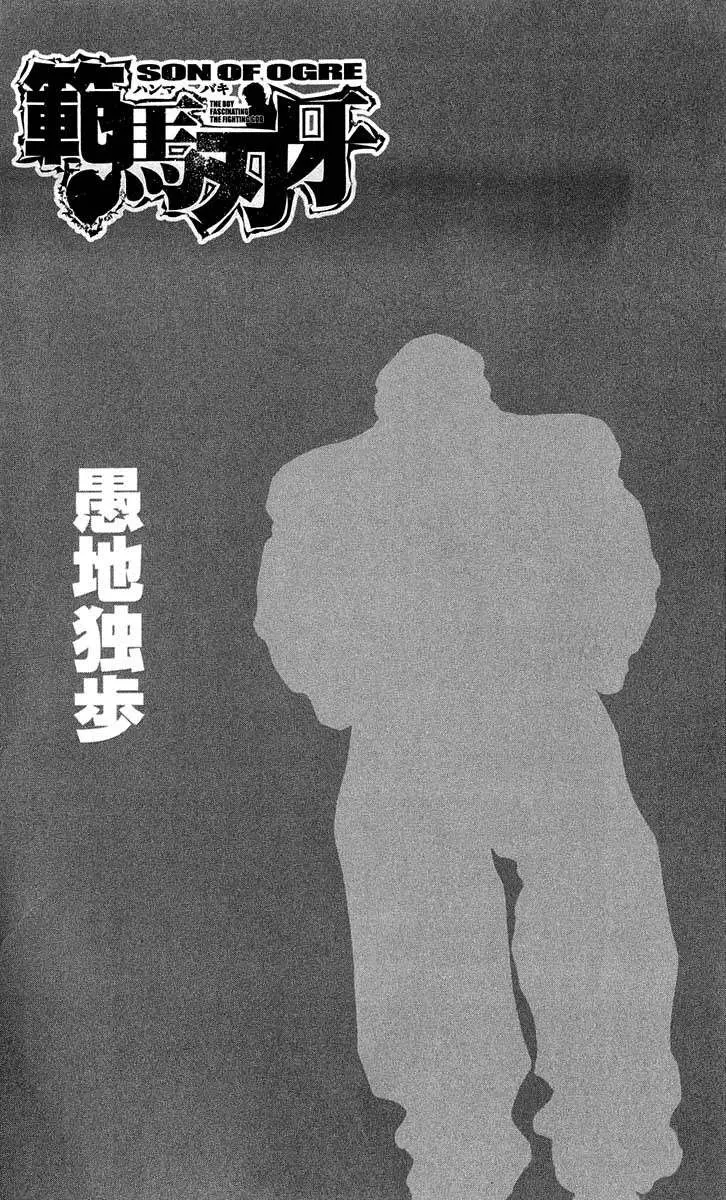 HANMA BAKI: SON OF OGRE (2006) - Capítulo 238 - Página 2 - LectorTMOo