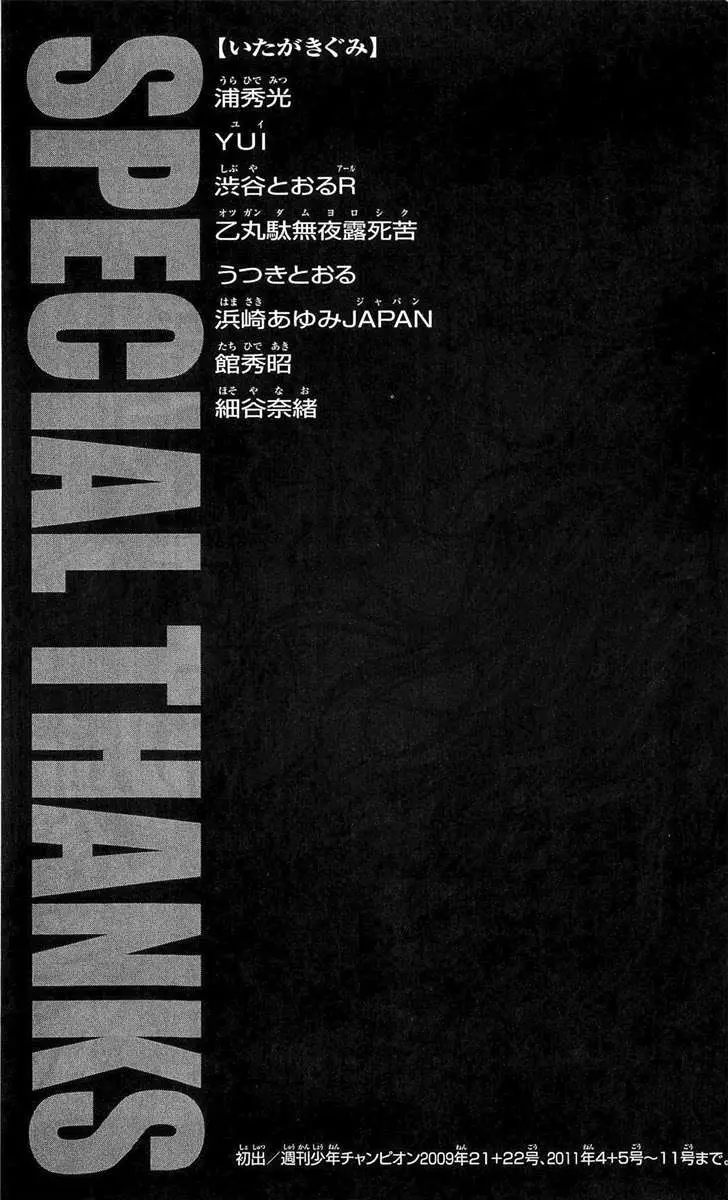 HANMA BAKI: SON OF OGRE (2006) - Capítulo 243 - Página 23 - LectorTMOo