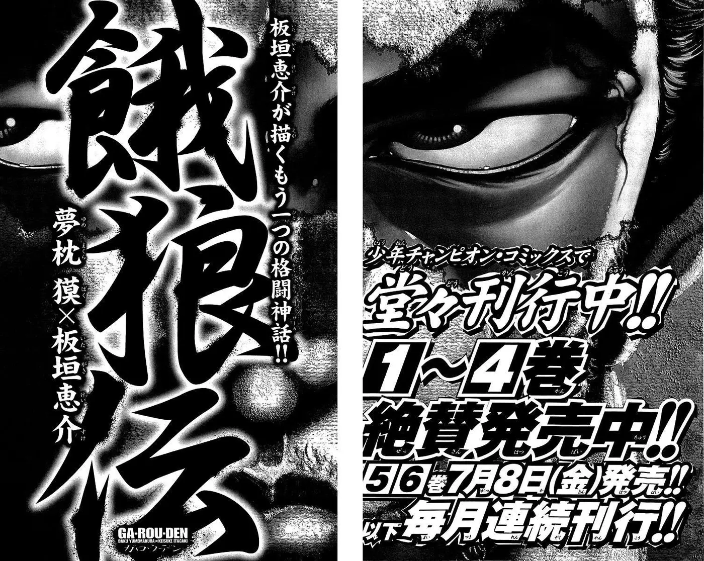 HANMA BAKI: SON OF OGRE (2006) - Capítulo 243 - Página 25 - LectorTMOo