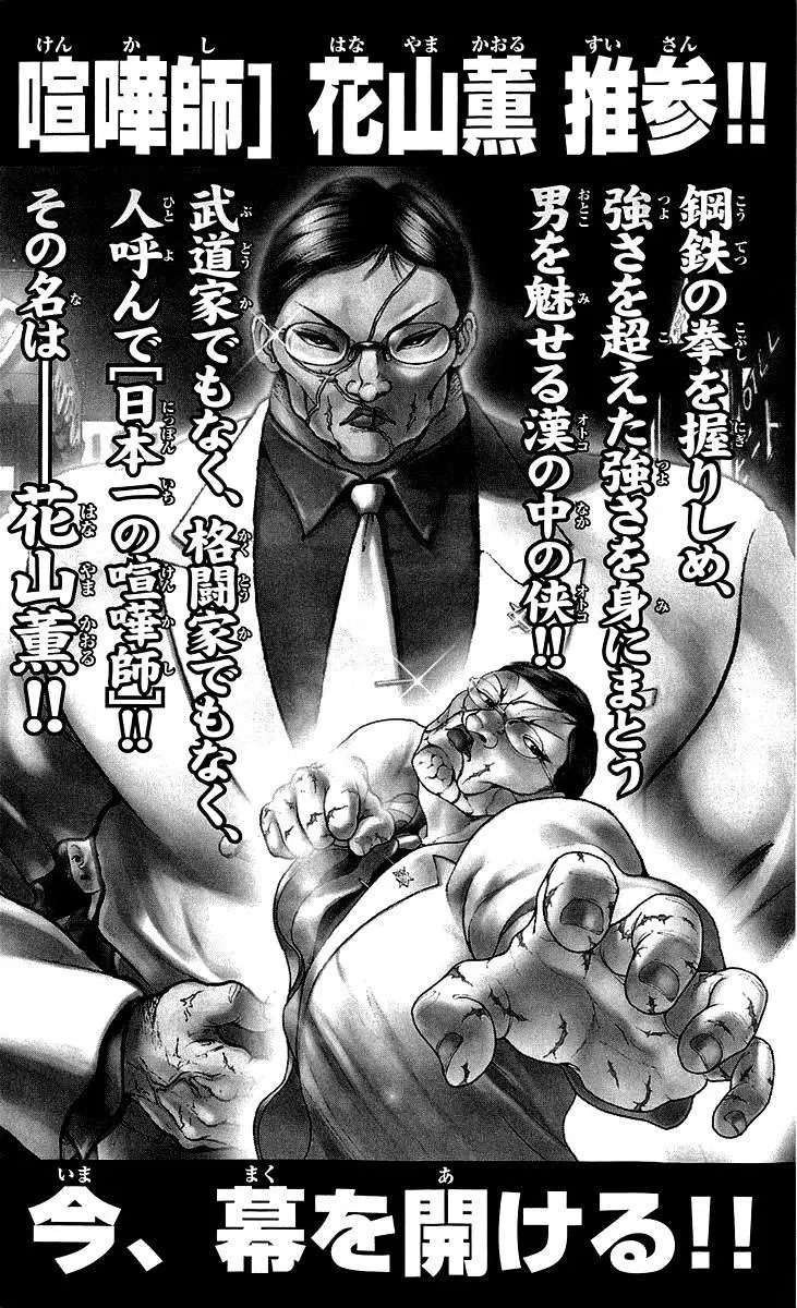 HANMA BAKI: SON OF OGRE (2006) - Capítulo 243 - Página 28 - LectorTMOo