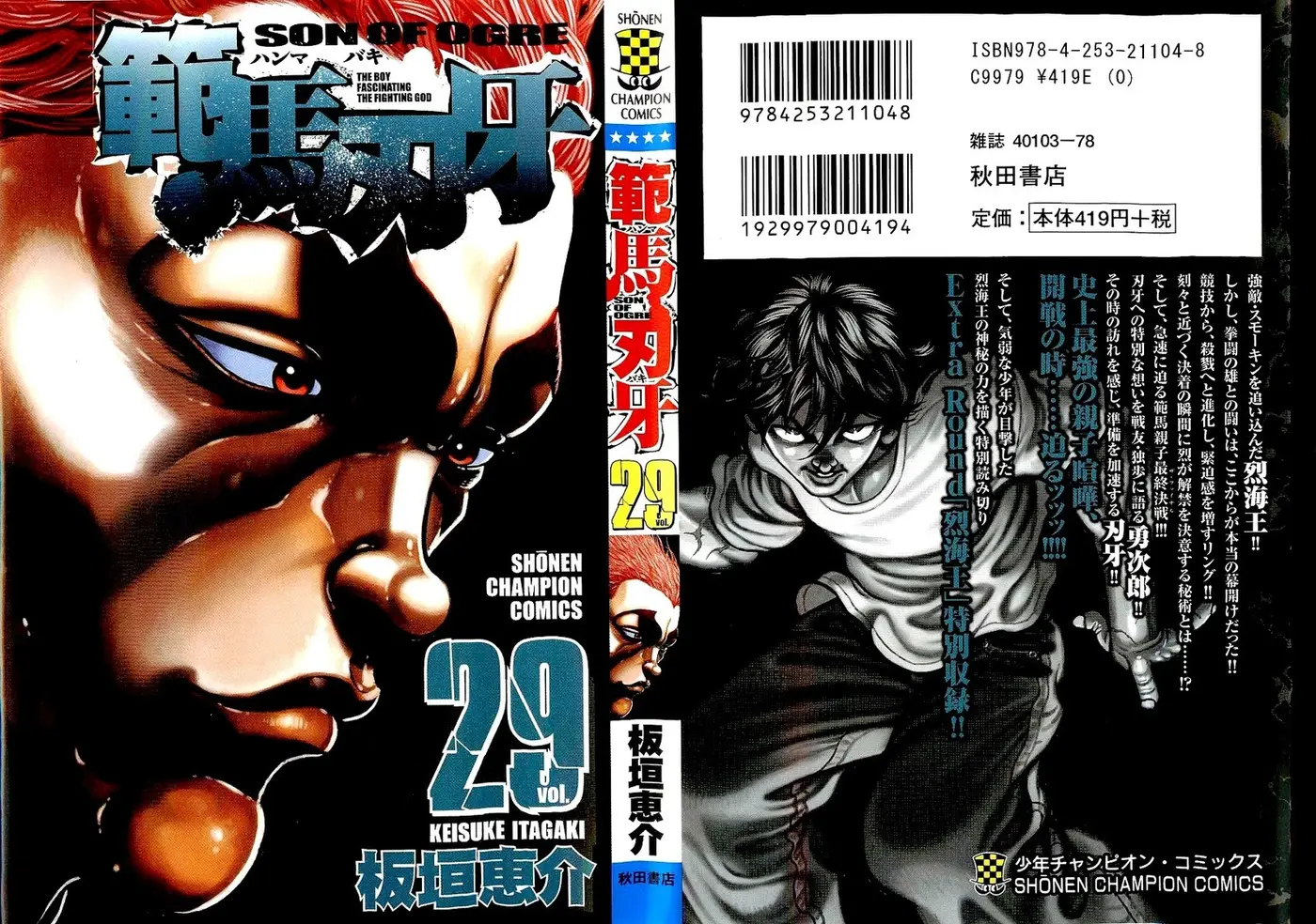 HANMA BAKI: SON OF OGRE (2006) - Capítulo 243 - Página 32 - LectorTMOo