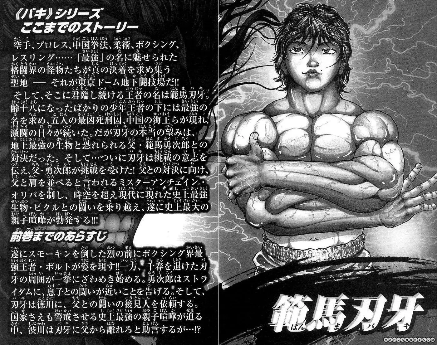 HANMA BAKI: SON OF OGRE (2006) - Capítulo 244 - Página 4 - LectorTMOo