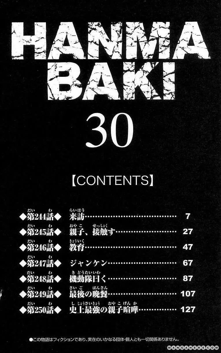 HANMA BAKI: SON OF OGRE (2006) - Capítulo 244 - Página 5 - LectorTMOo