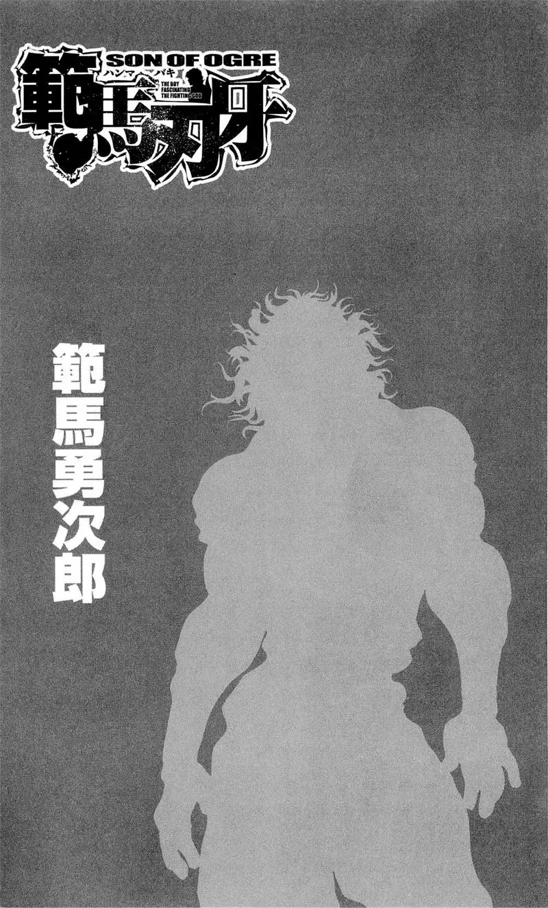 HANMA BAKI: SON OF OGRE (2006) - Capítulo 252 - Página 4 - LectorTMOo