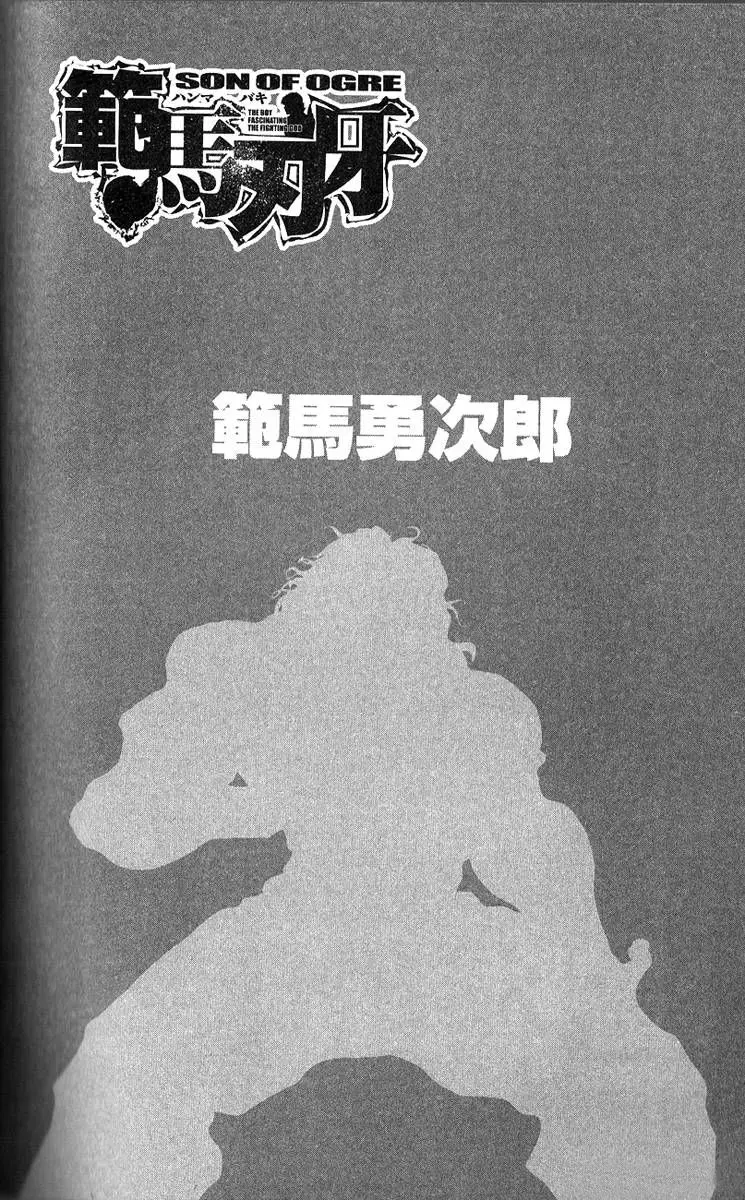 HANMA BAKI: SON OF OGRE (2006) - Capítulo 256 - Página 3 - LectorTMOo