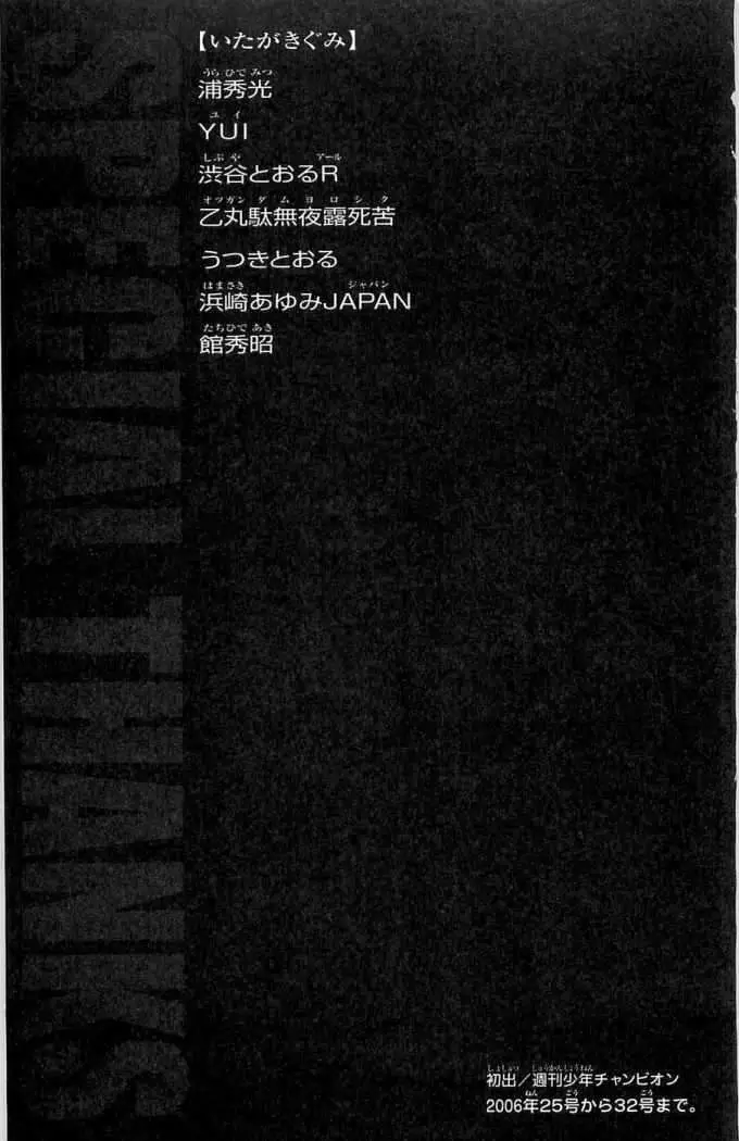 HANMA BAKI: SON OF OGRE (2006) - Capítulo 30 - Página 21 - LectorTMOo