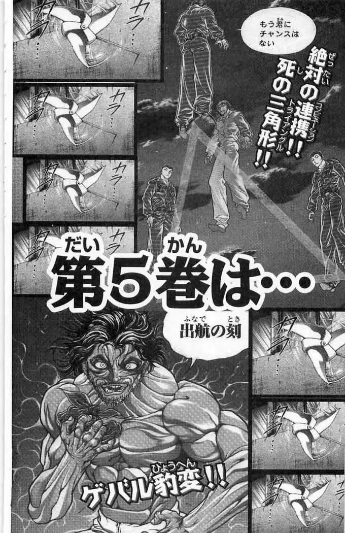 HANMA BAKI: SON OF OGRE (2006) - Capítulo 30 - Página 22 - LectorTMOo