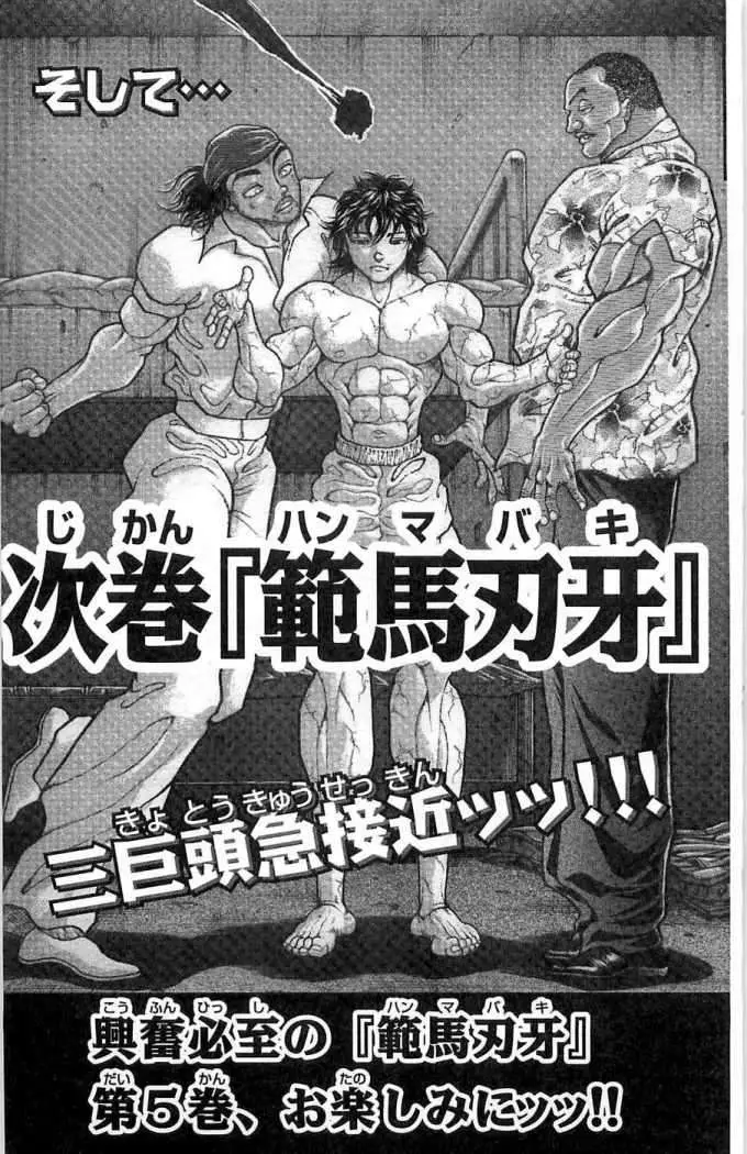 HANMA BAKI: SON OF OGRE (2006) - Capítulo 30 - Página 23 - LectorTMOo