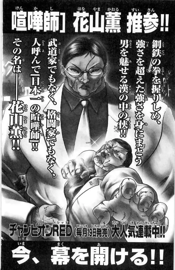 HANMA BAKI: SON OF OGRE (2006) - Capítulo 30 - Página 26 - LectorTMOo