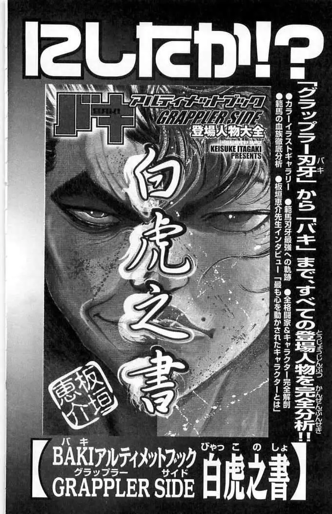 HANMA BAKI: SON OF OGRE (2006) - Capítulo 30 - Página 28 - LectorTMOo