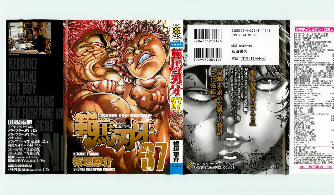 HANMA BAKI: SON OF OGRE (2006) - Capítulo 304 - Página 3 - LectorTMOo