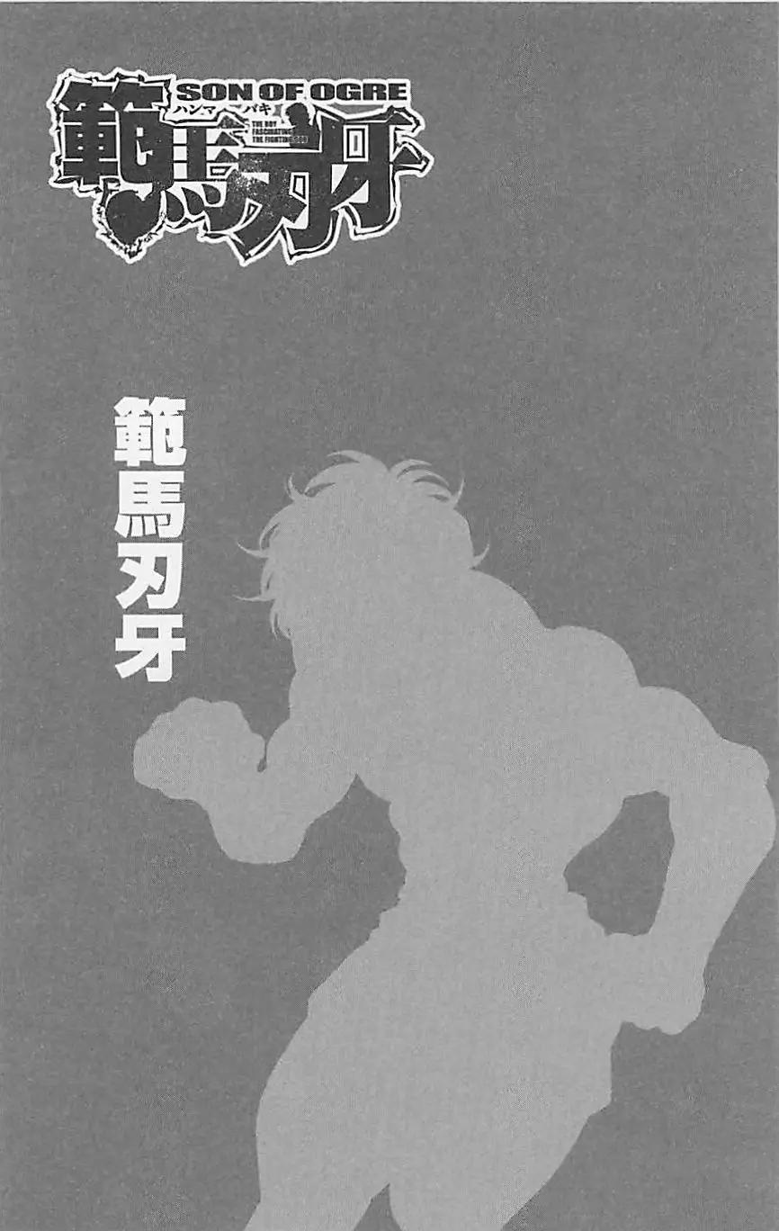 HANMA BAKI: SON OF OGRE (2006) - Capítulo 308 - Página 2 - LectorTMOo