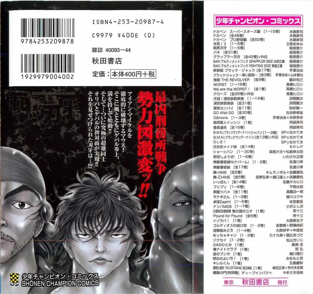 HANMA BAKI: SON OF OGRE (2006) - Capítulo 31 - Página 2 - LectorTMOo