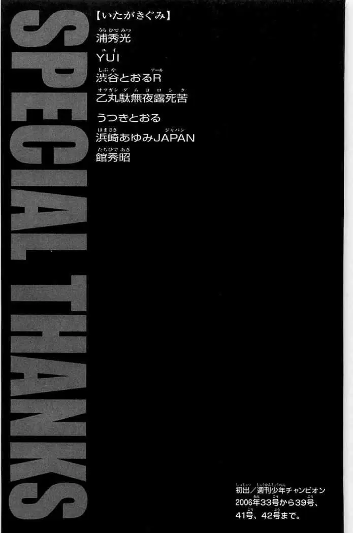 HANMA BAKI: SON OF OGRE (2006) - Capítulo 38 - Página 23 - LectorTMOo