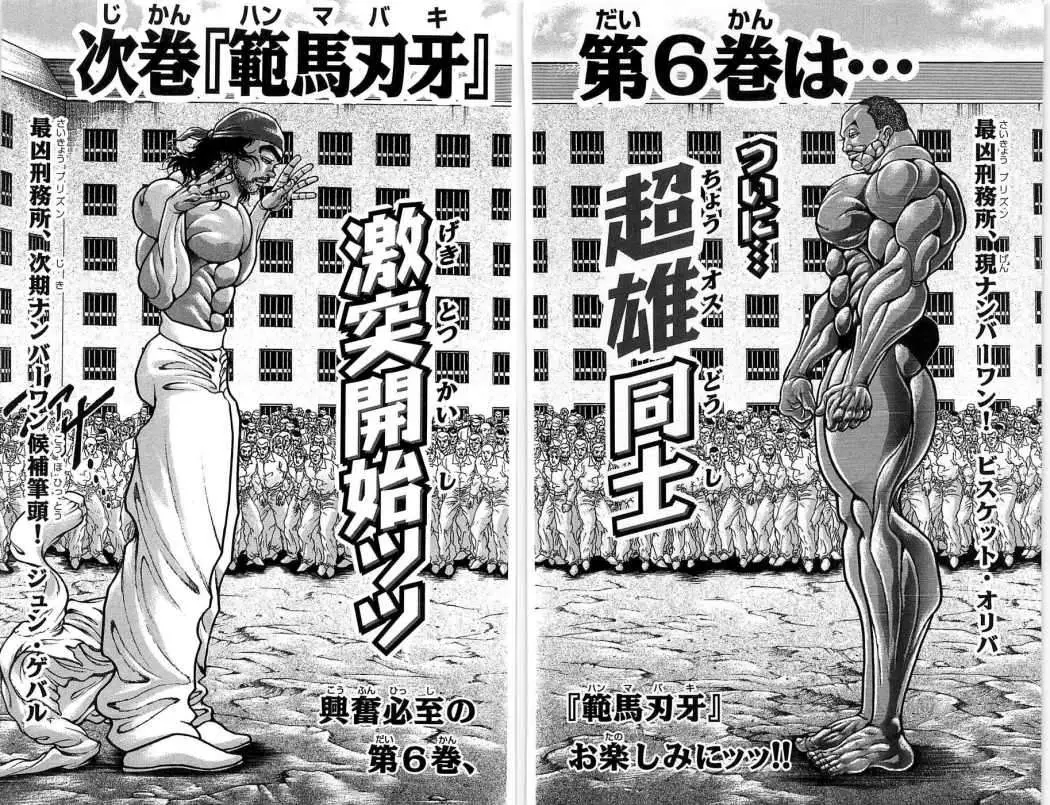 HANMA BAKI: SON OF OGRE (2006) - Capítulo 38 - Página 24 - LectorTMOo
