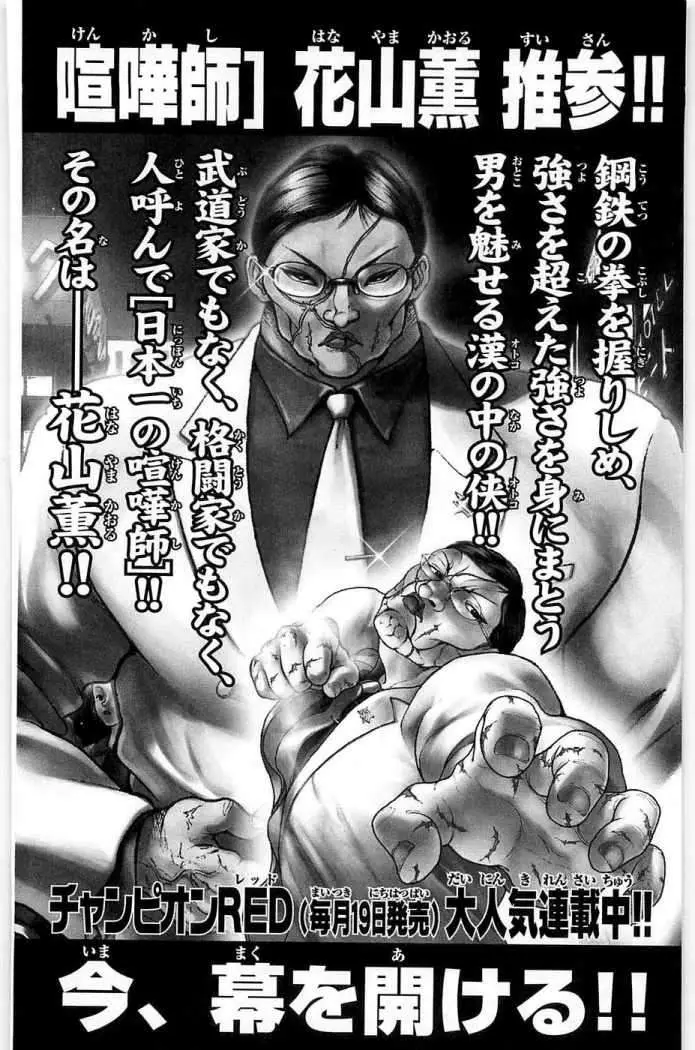 HANMA BAKI: SON OF OGRE (2006) - Capítulo 38 - Página 27 - LectorTMOo