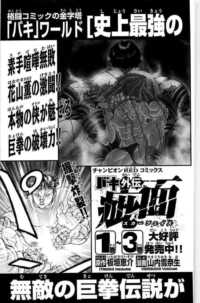 HANMA BAKI: SON OF OGRE (2006) - Capítulo 38 - Página 28 - LectorTMOo