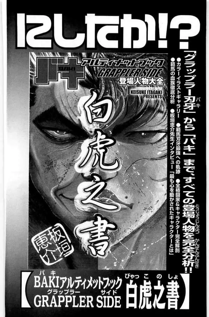 HANMA BAKI: SON OF OGRE (2006) - Capítulo 38 - Página 29 - LectorTMOo