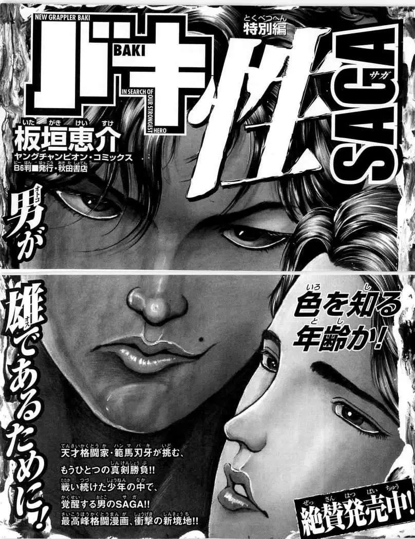 HANMA BAKI: SON OF OGRE (2006) - Capítulo 38 - Página 31 - LectorTMOo