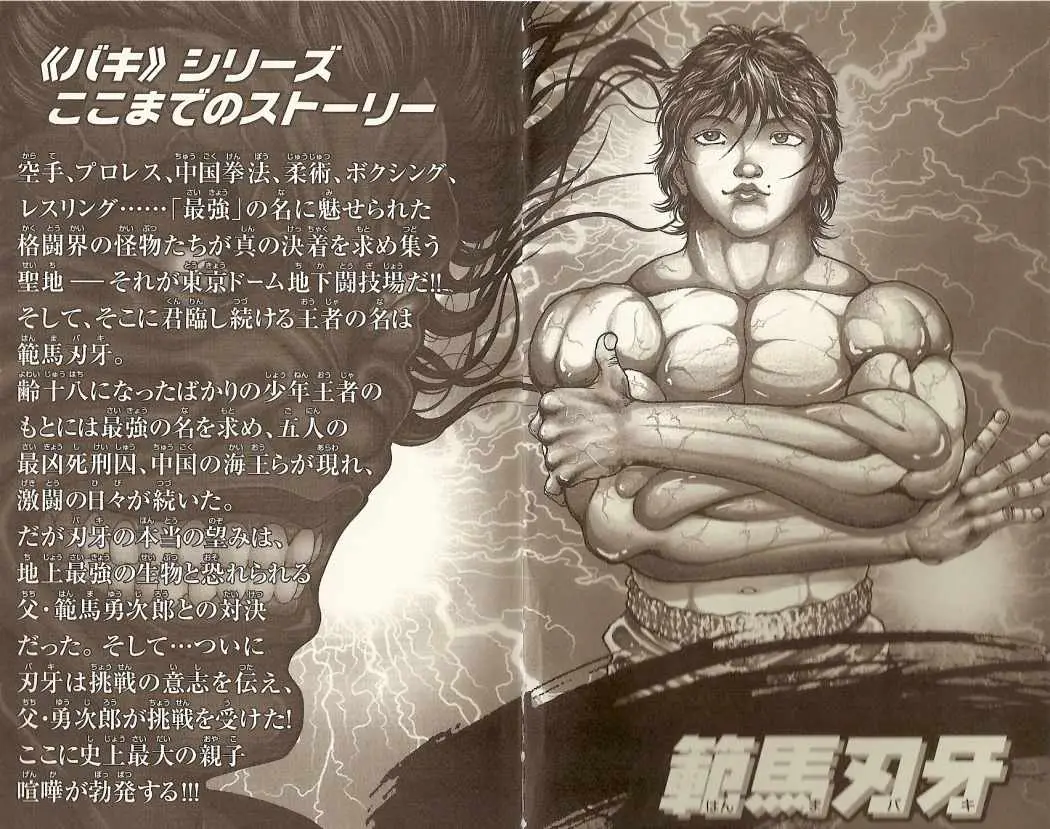 HANMA BAKI: SON OF OGRE (2006) - Capítulo 39 - Página 2 - LectorTMOo
