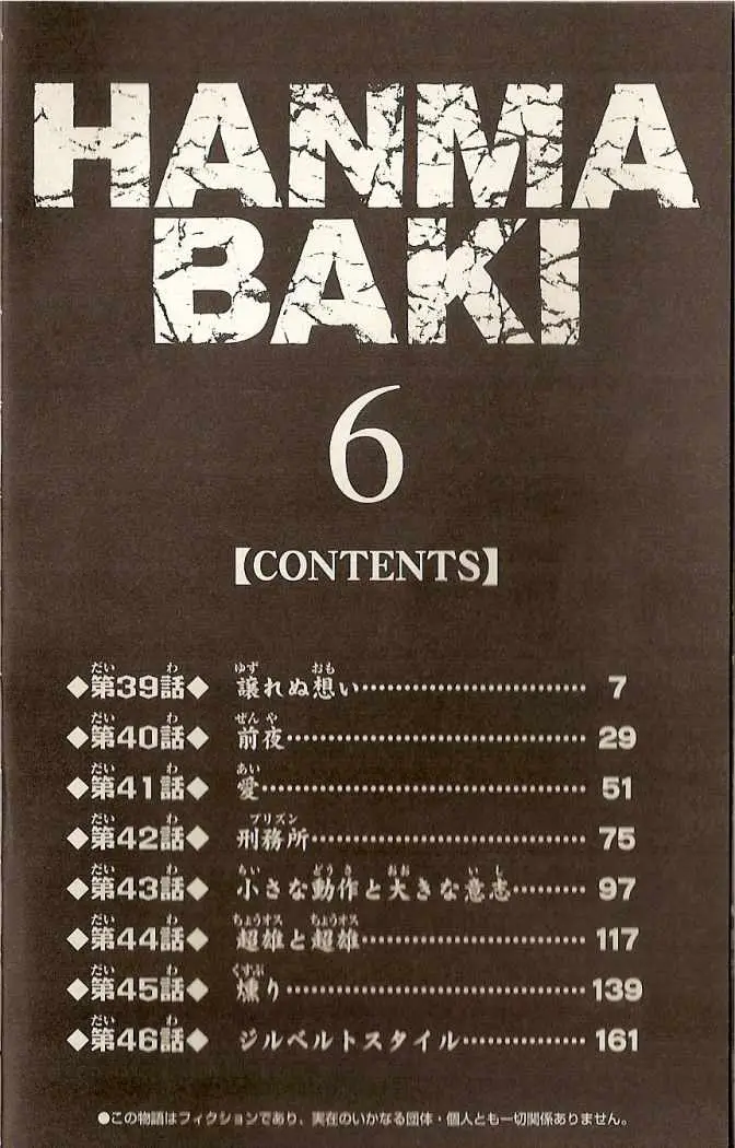 HANMA BAKI: SON OF OGRE (2006) - Capítulo 39 - Página 3 - LectorTMOo