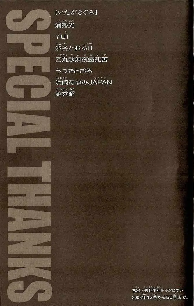 HANMA BAKI: SON OF OGRE (2006) - Capítulo 46 - Página 20 - LectorTMOo