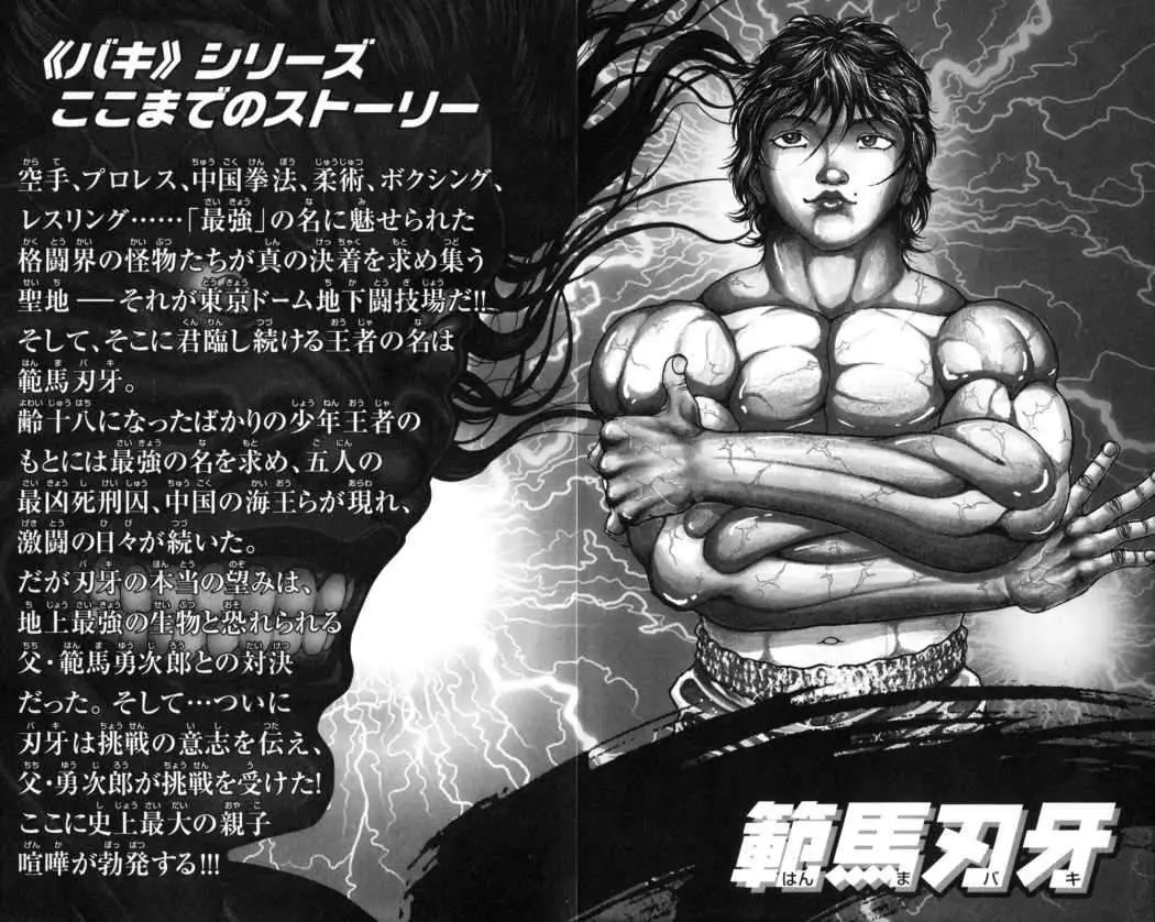 HANMA BAKI: SON OF OGRE (2006) - Capítulo 47 - Página 5 - LectorTMOo