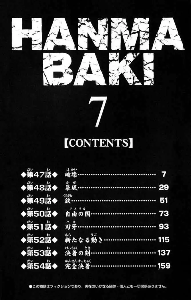 HANMA BAKI: SON OF OGRE (2006) - Capítulo 47 - Página 6 - LectorTMOo