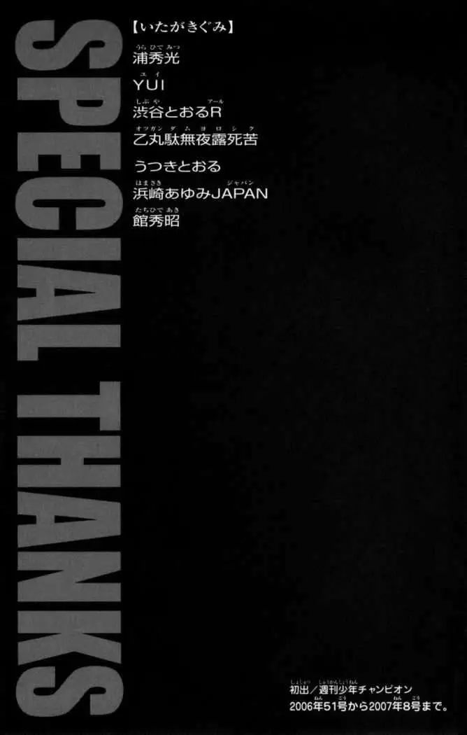 HANMA BAKI: SON OF OGRE (2006) - Capítulo 54 - Página 22 - LectorTMOo