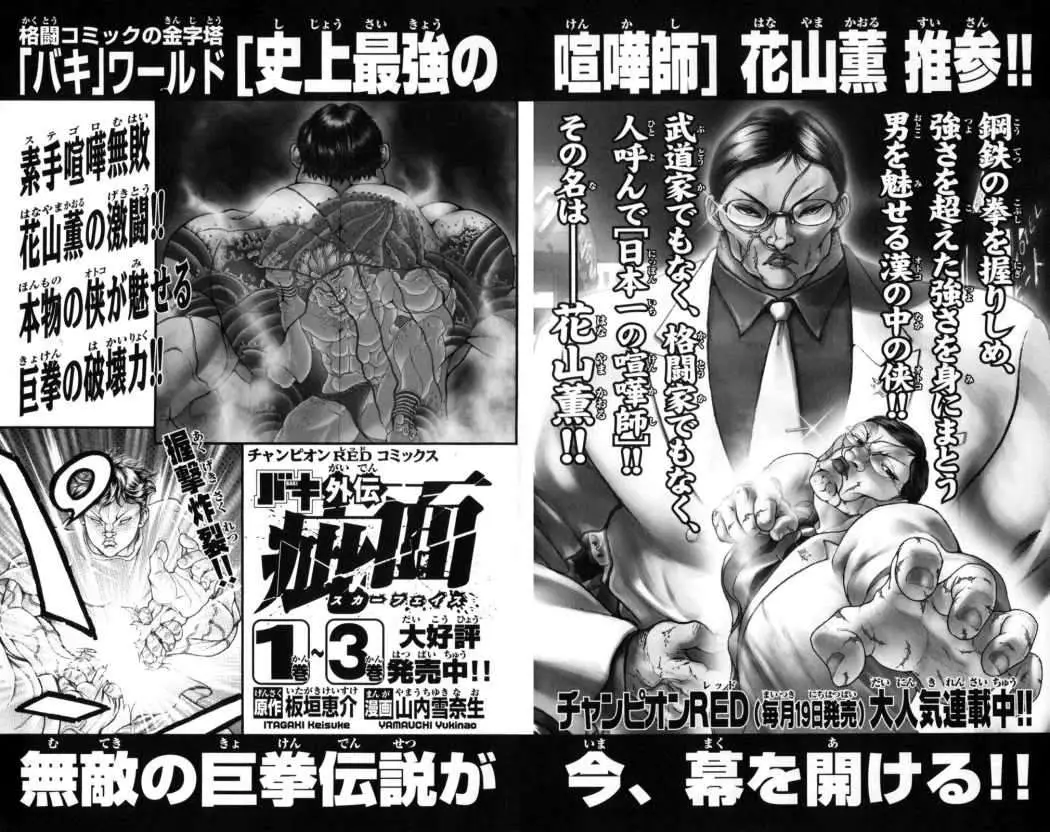 HANMA BAKI: SON OF OGRE (2006) - Capítulo 54 - Página 27 - LectorTMOo