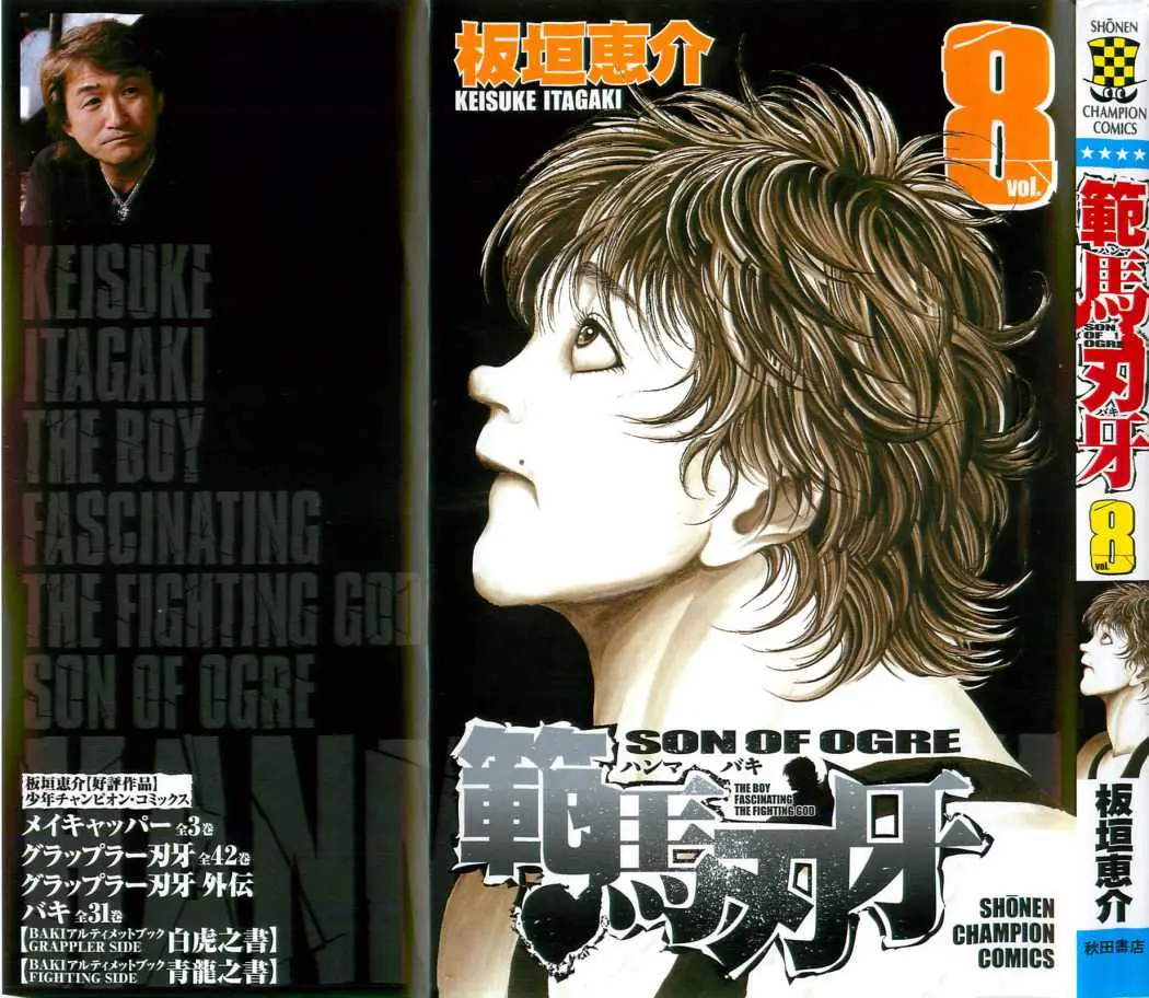HANMA BAKI: SON OF OGRE (2006) - Capítulo 55 - Página 1 - LectorTMOo