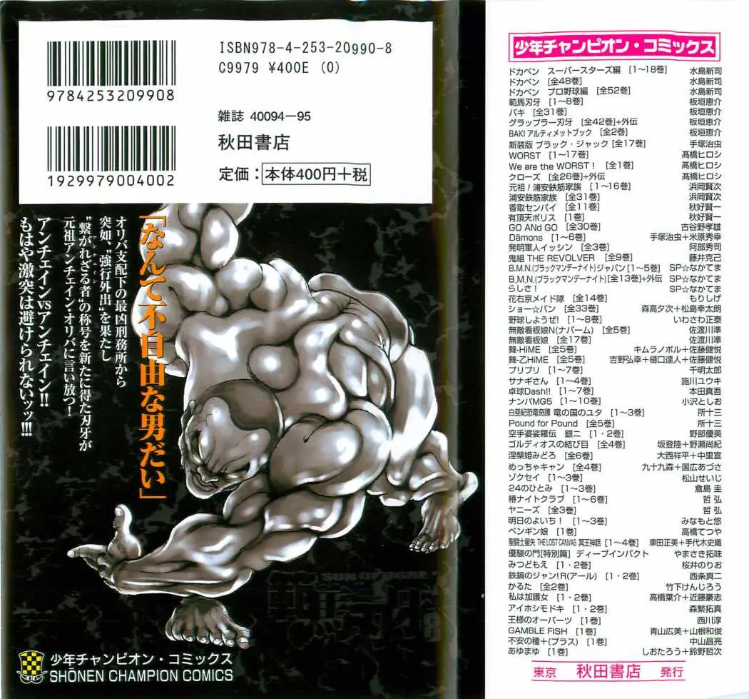 HANMA BAKI: SON OF OGRE (2006) - Capítulo 55 - Página 2 - LectorTMOo
