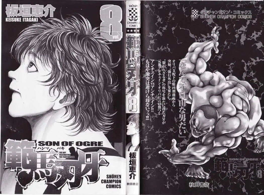 HANMA BAKI: SON OF OGRE (2006) - Capítulo 55 - Página 3 - LectorTMOo