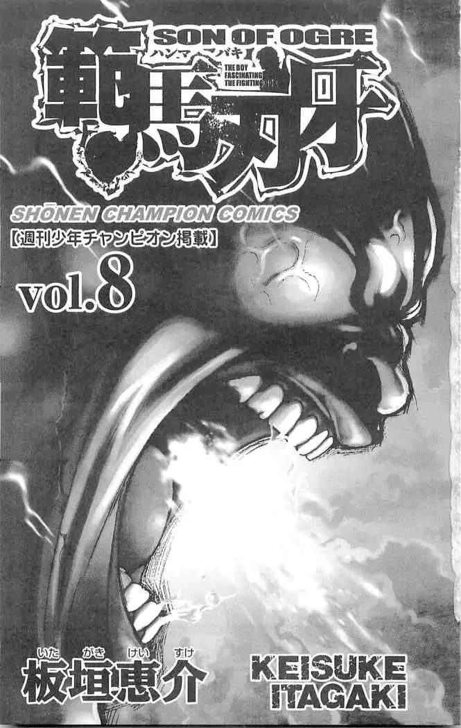 HANMA BAKI: SON OF OGRE (2006) - Capítulo 55 - Página 4 - LectorTMOo