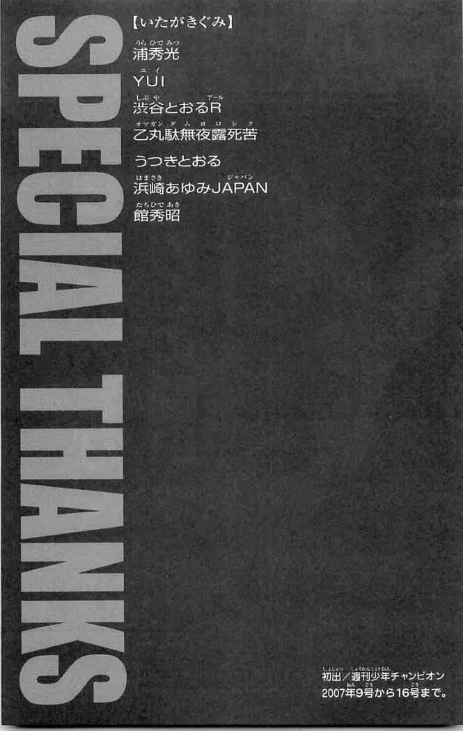 HANMA BAKI: SON OF OGRE (2006) - Capítulo 62 - Página 23 - LectorTMOo