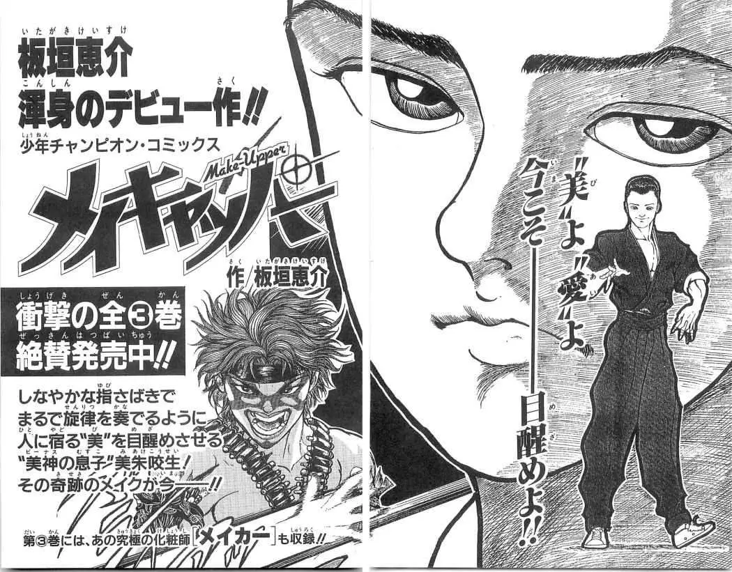 HANMA BAKI: SON OF OGRE (2006) - Capítulo 62 - Página 27 - LectorTMOo