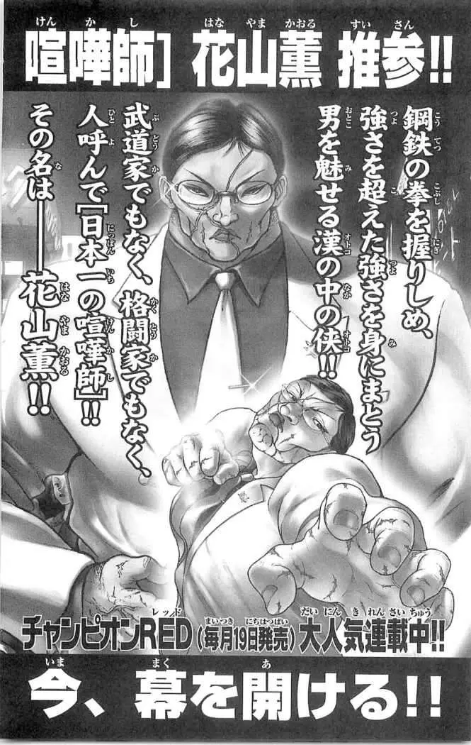 HANMA BAKI: SON OF OGRE (2006) - Capítulo 62 - Página 28 - LectorTMOo