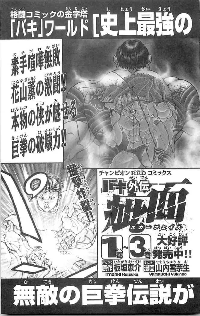 HANMA BAKI: SON OF OGRE (2006) - Capítulo 62 - Página 29 - LectorTMOo