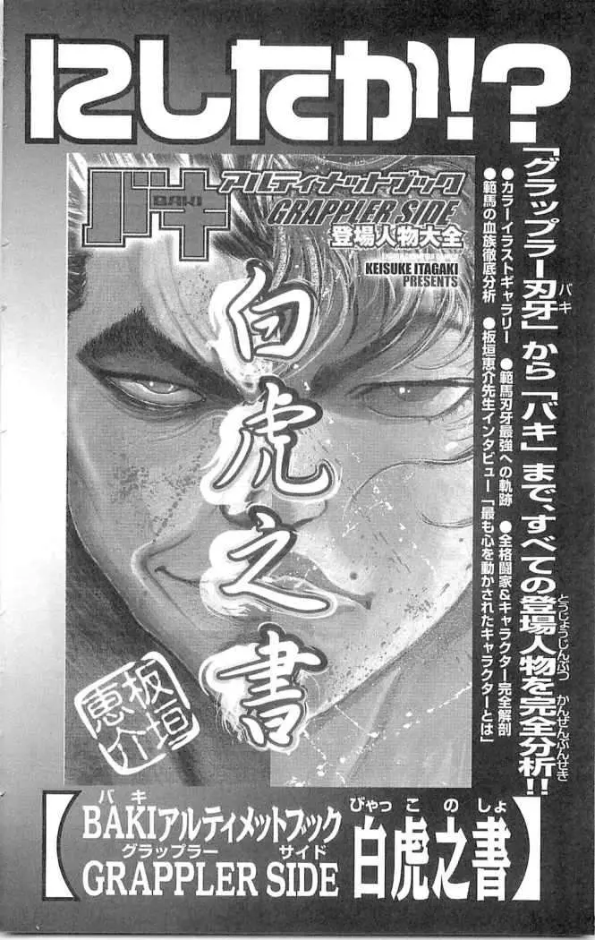 HANMA BAKI: SON OF OGRE (2006) - Capítulo 62 - Página 30 - LectorTMOo
