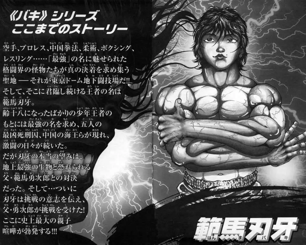 HANMA BAKI: SON OF OGRE (2006) - Capítulo 63 - Página 5 - LectorTMOo