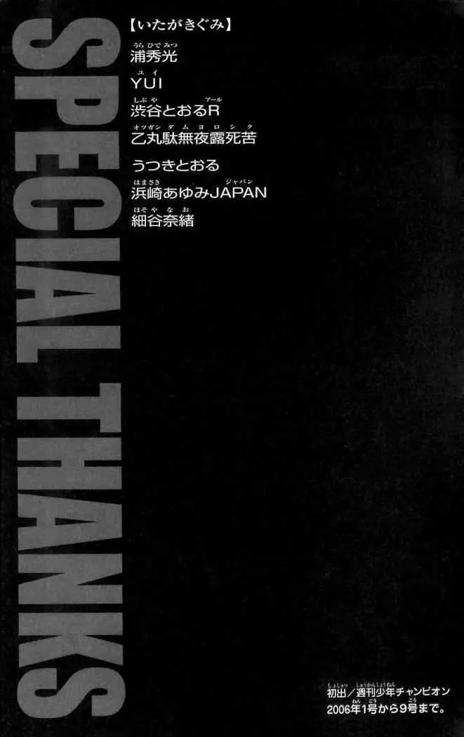 HANMA BAKI: SON OF OGRE (2006) - Capítulo 7 - Página 22 - LectorTMOo