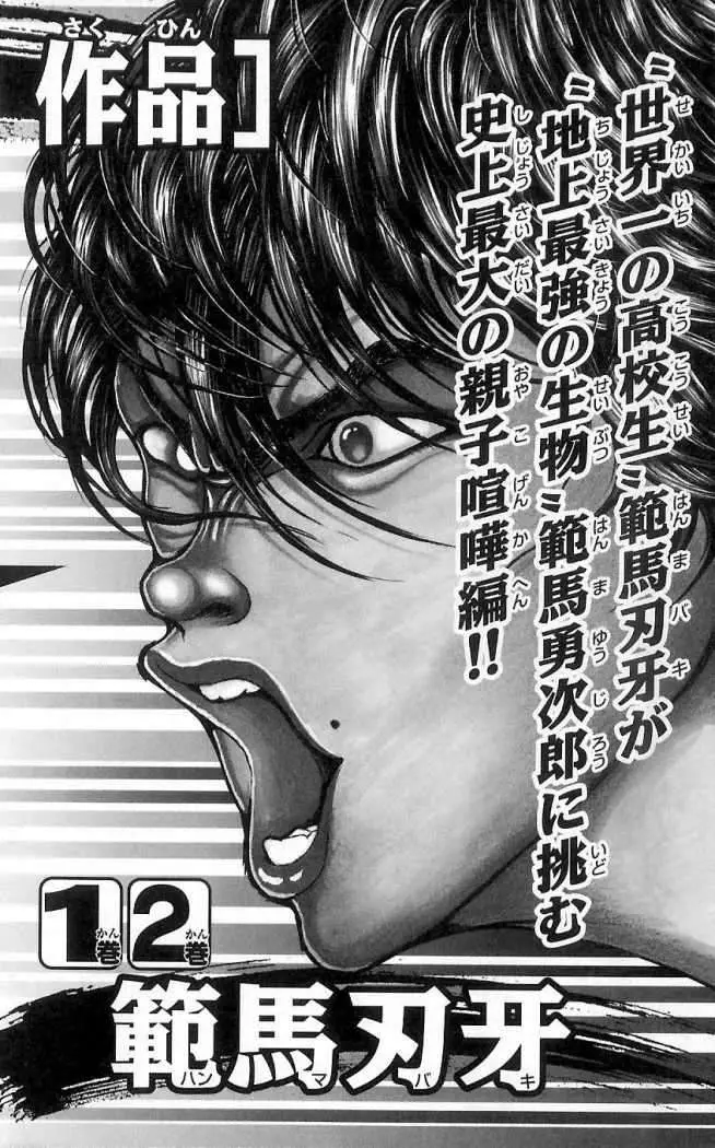 HANMA BAKI: SON OF OGRE (2006) - Capítulo 7 - Página 24 - LectorTMOo