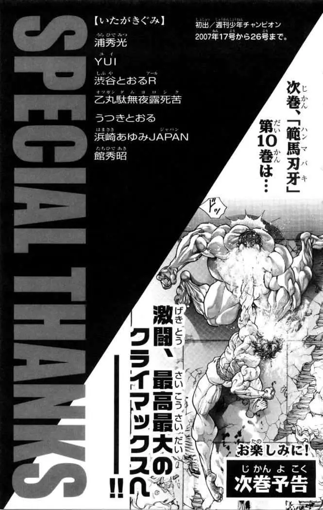 HANMA BAKI: SON OF OGRE (2006) - Capítulo 71 - Página 23 - LectorTMOo