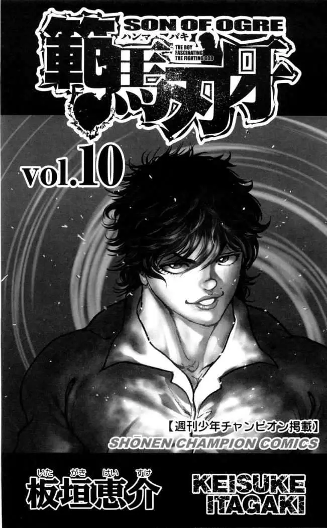 HANMA BAKI: SON OF OGRE (2006) - Capítulo 72 - Página 4 - LectorTMOo